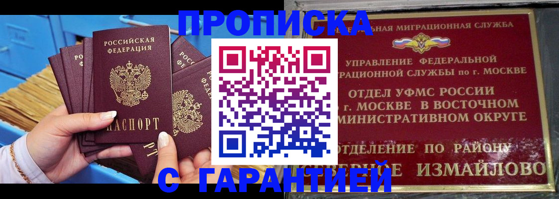 прописка поиск в Карабаново