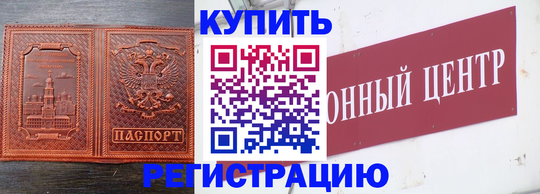 прописка для работы в Карабаново