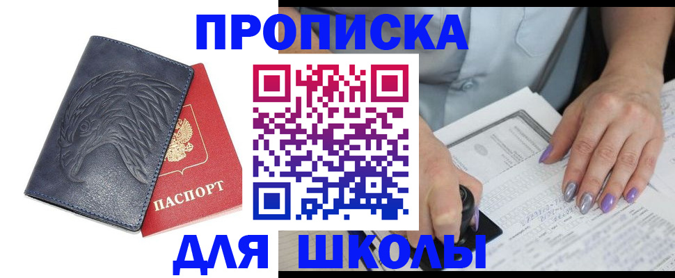 временная регистрация поиск в Карабаново