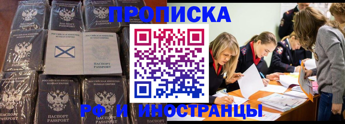 временная регистрация 2025 в Карабаново